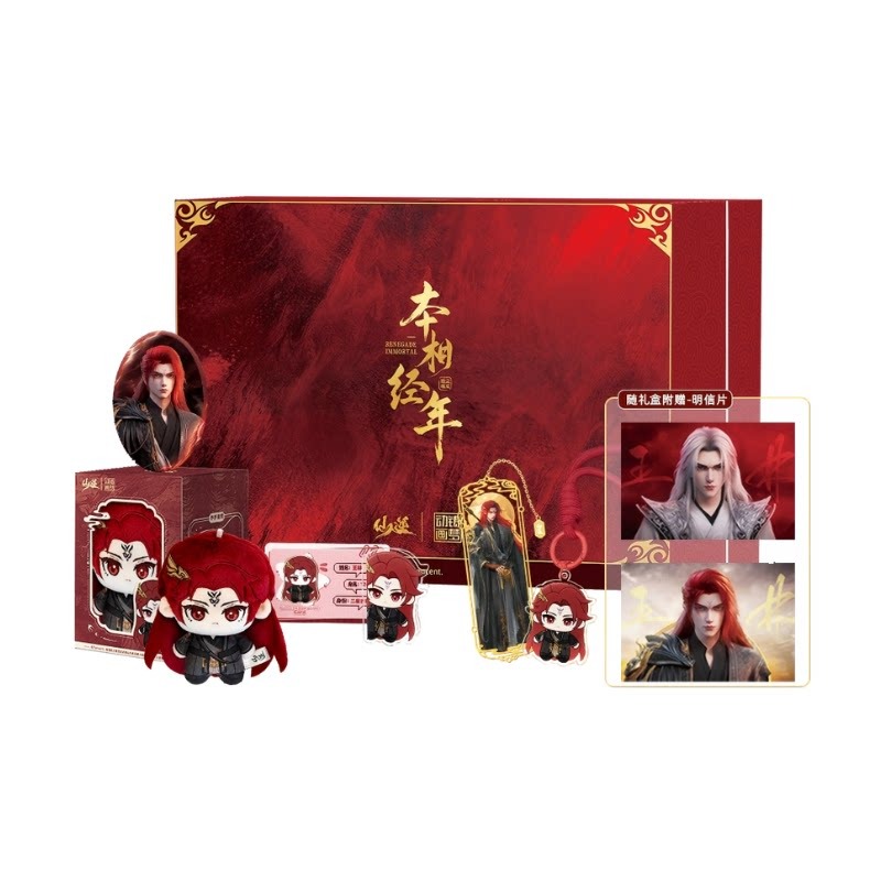 شيان ني وانغ لين-شيان بن جينغ  - مراجعة Free Anime Merchandise وسعره