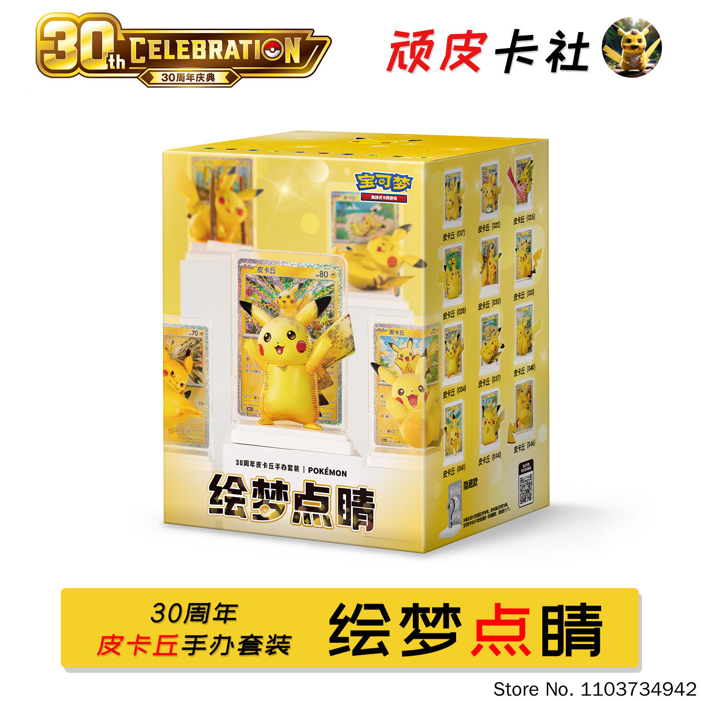 صندوق بوكيمون الأصلي، مجموعة ش - مراجعة Figure Display Box وسعره