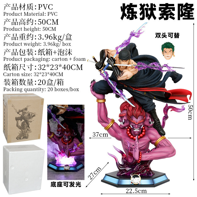 تمثال رورونوا زورو من ون بيس ب - مراجعة Anime One Piece Merchandise وسعره