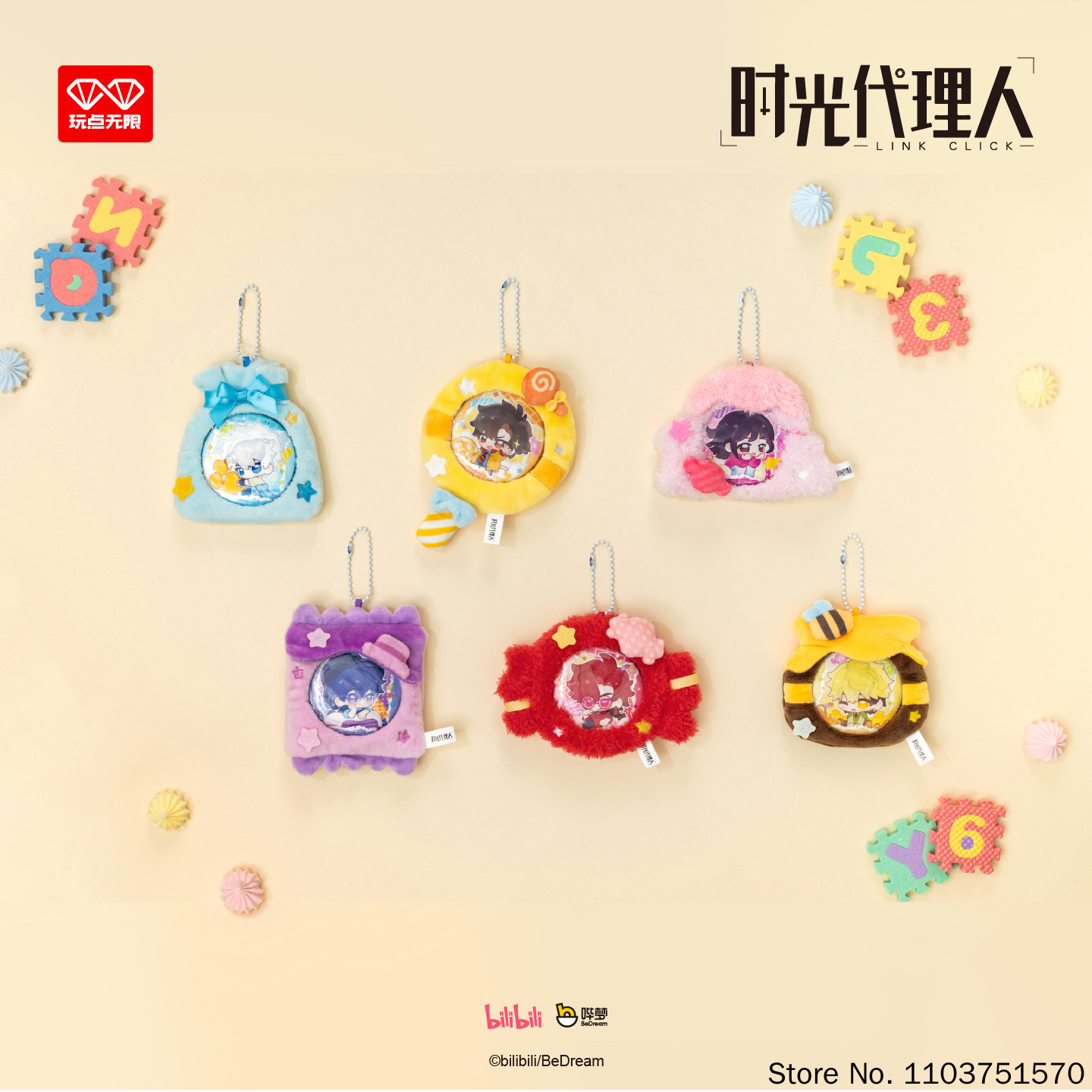 وان ديان وو شيان صندوق الغموض  - مراجعة Anime Merchandise Sales وسعره