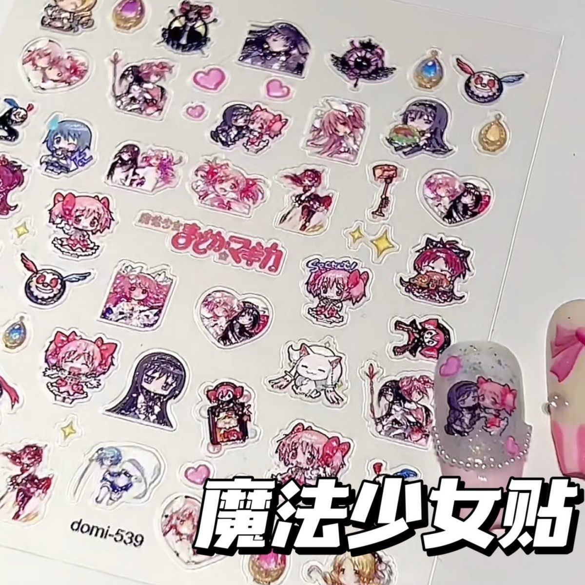 ملصقات أظافر ثلاثية الأبعاد من - مراجعة Anime Merchandise Nepal وسعره