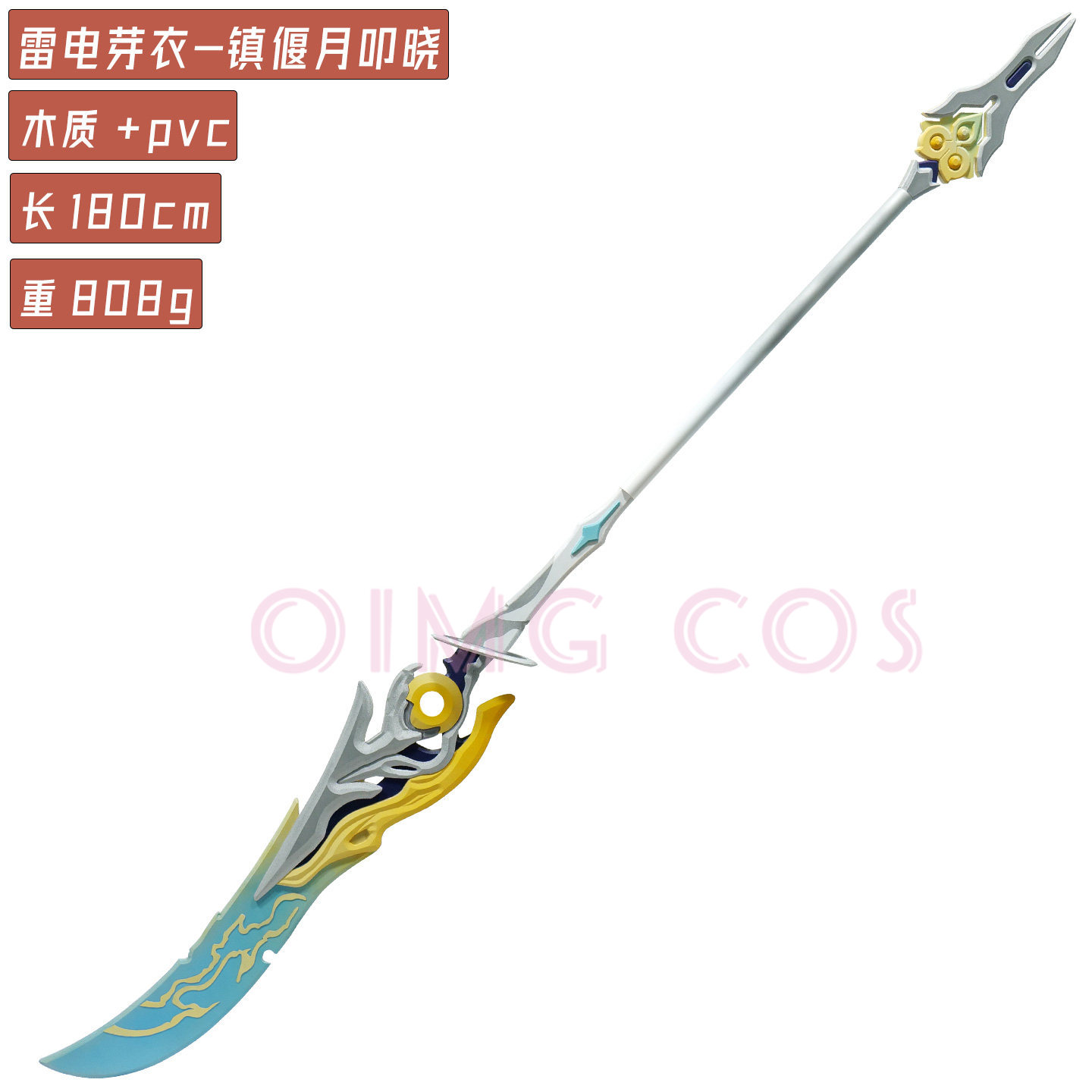 هونكاي إمباكت 3rd رايدن مي زين - مراجعة Cosplay Prop Sword وسعره
