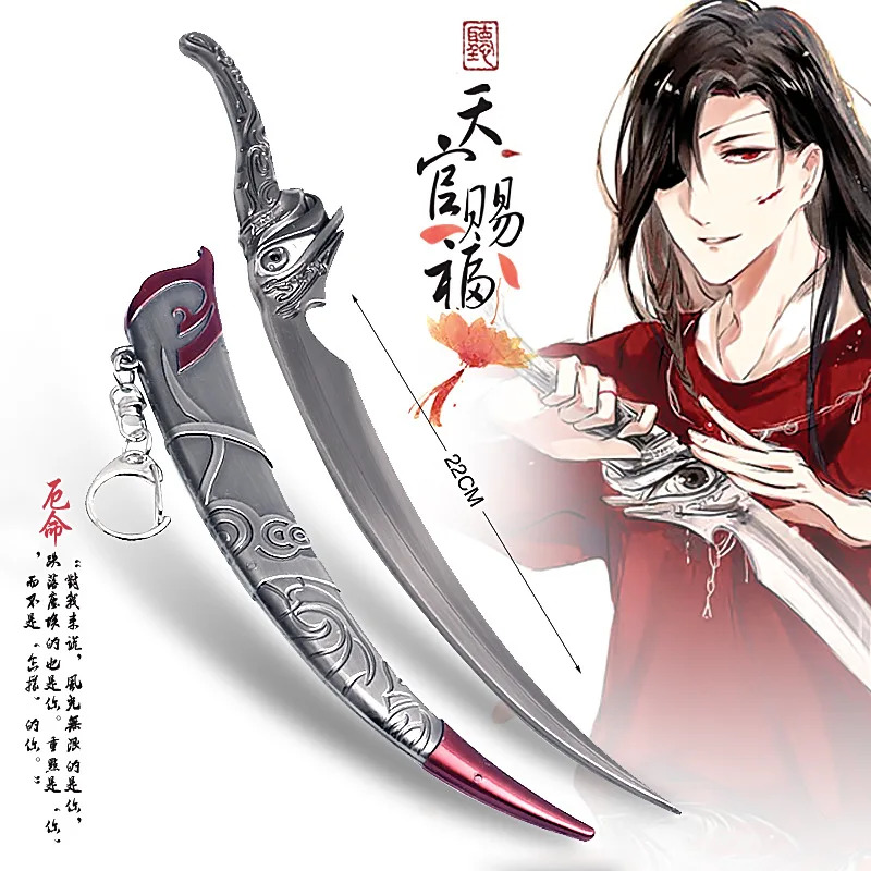 DY20Hua تشنغ تيان غوان Ci Fu ت - مراجعة Cosplay Prop Sword وسعره